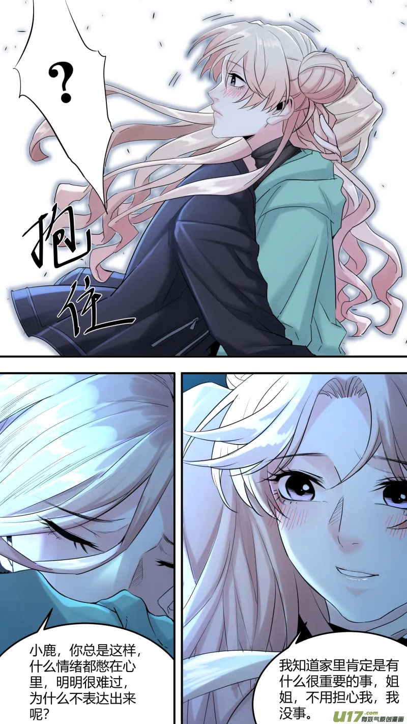 0196.虞家姐妹 第4页