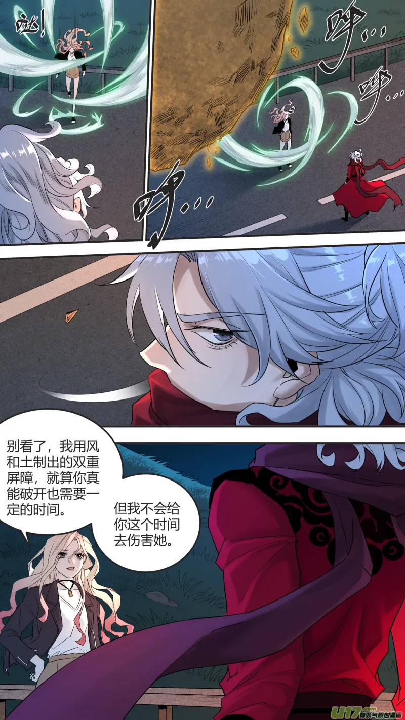 0197.交锋 第1页