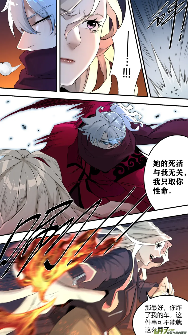 0197.交锋 第2页