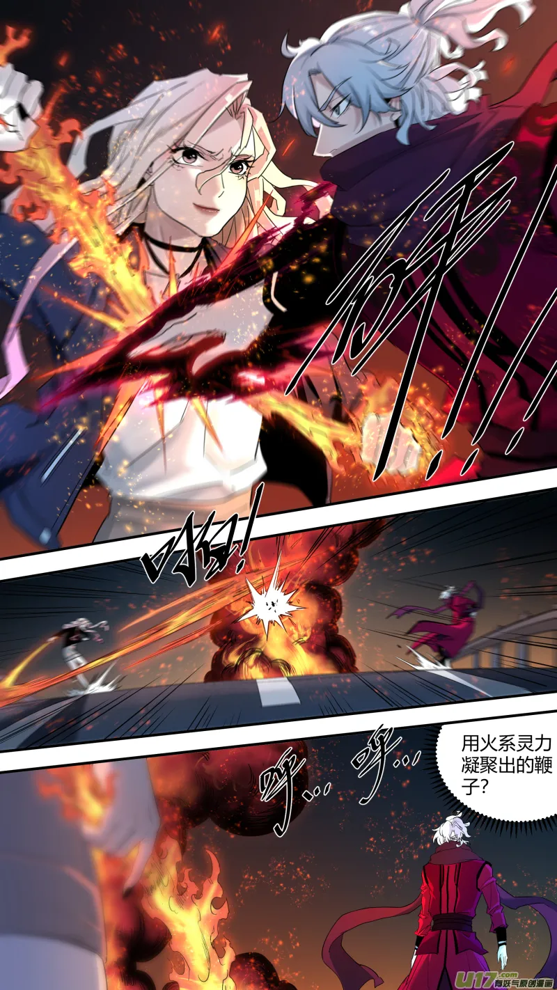 0197.交锋 第3页