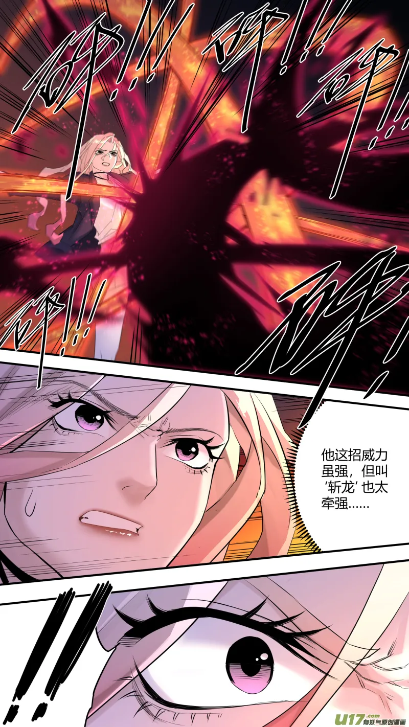 0197.交锋 第10页