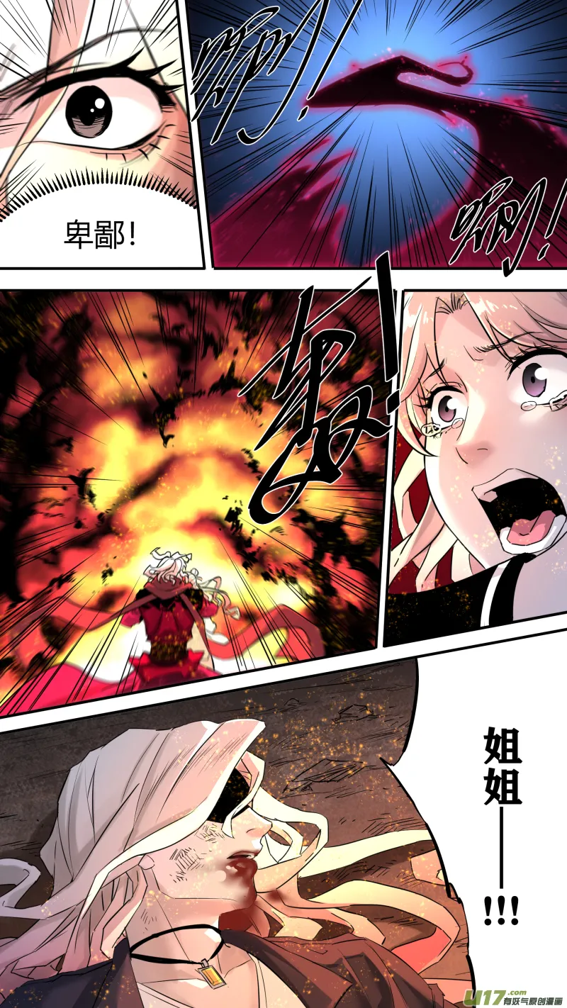 0197.交锋 第12页