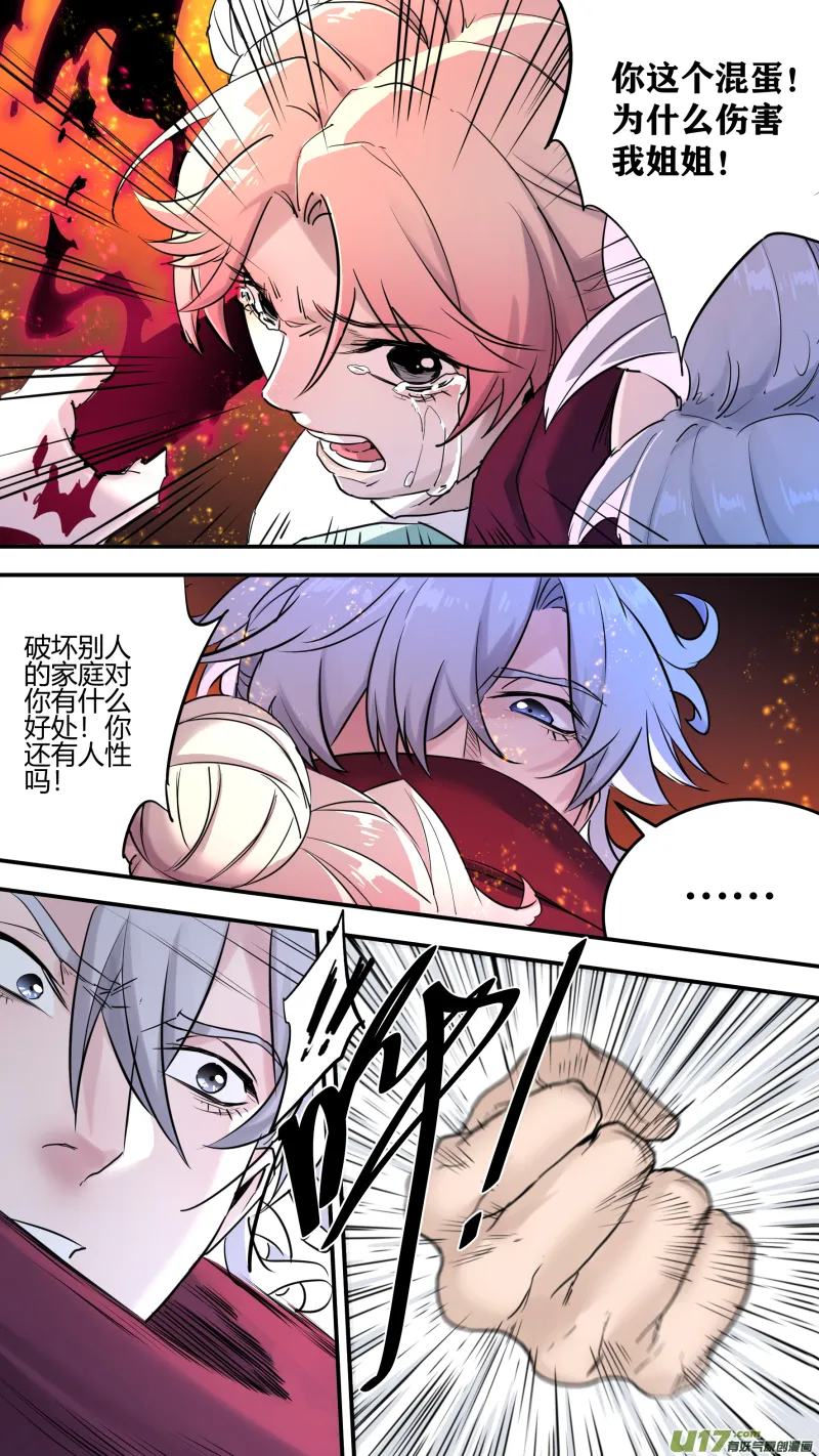 0197.交锋 第13页
