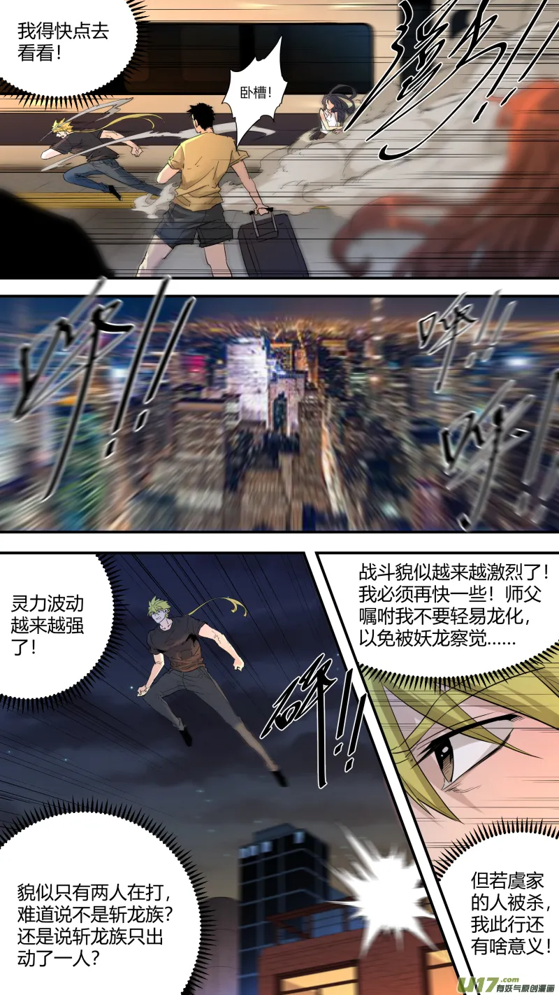 0198.有些相遇 第3页