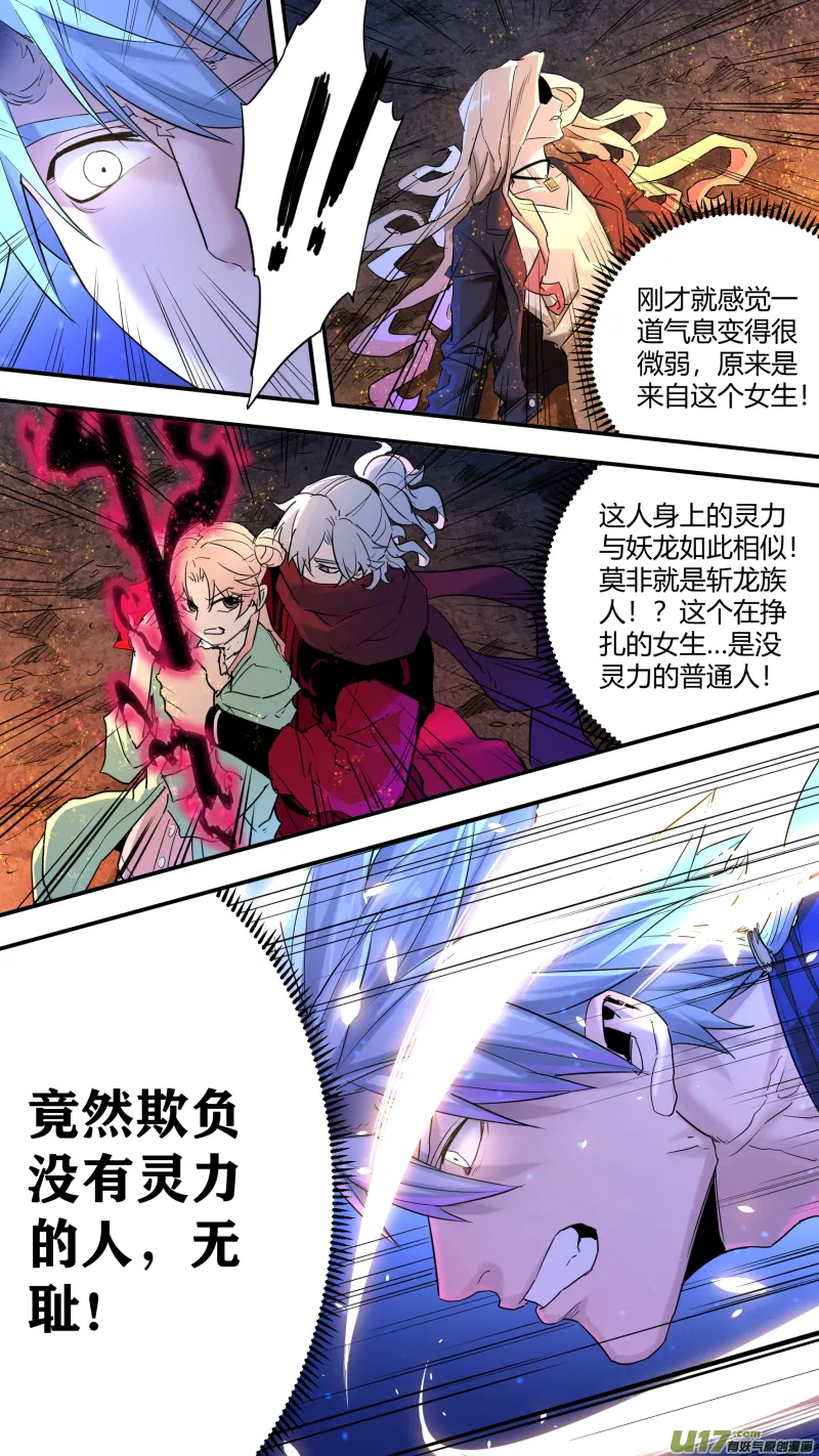 0198.有些相遇 第5页