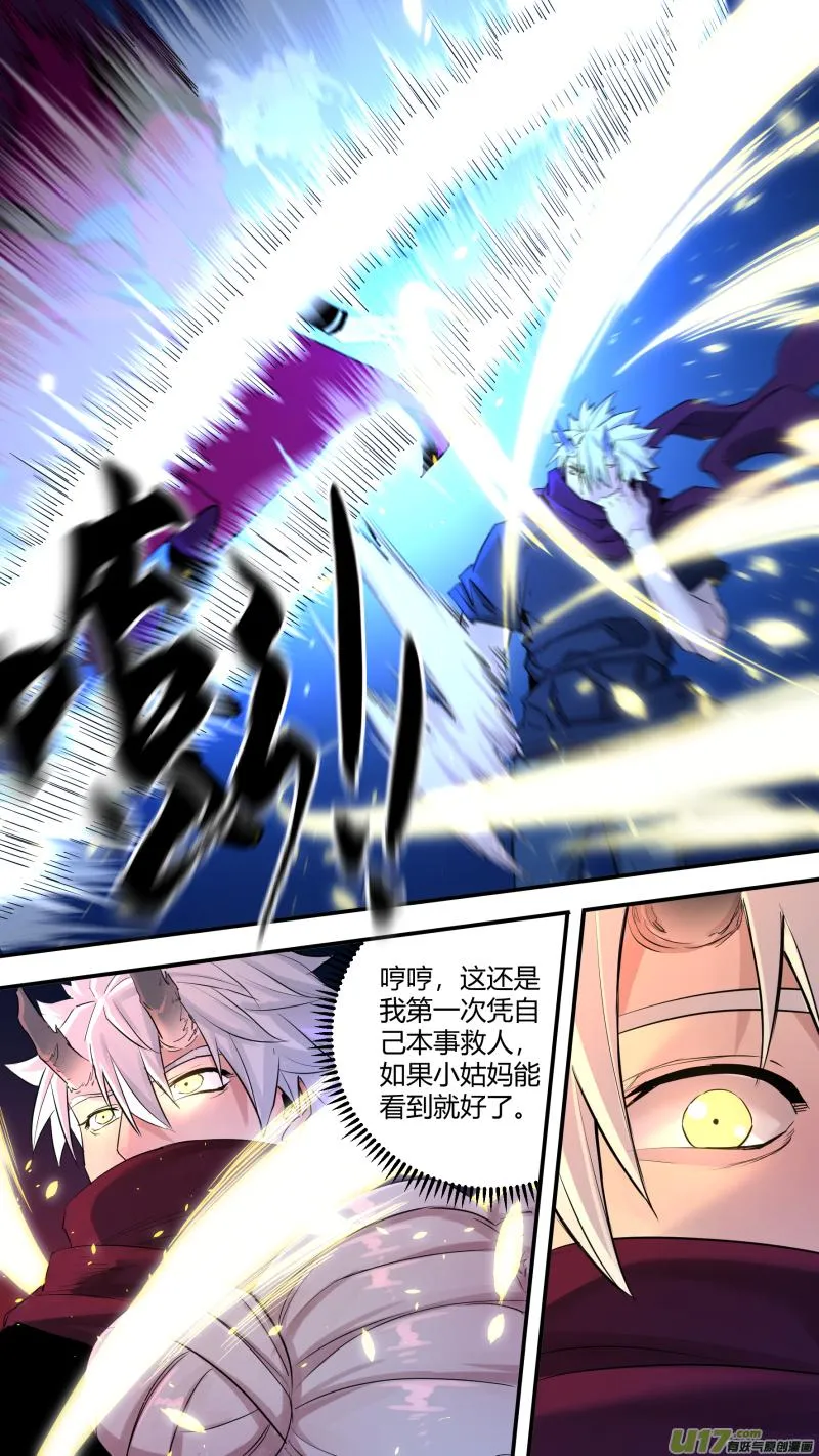 0198.有些相遇 第7页