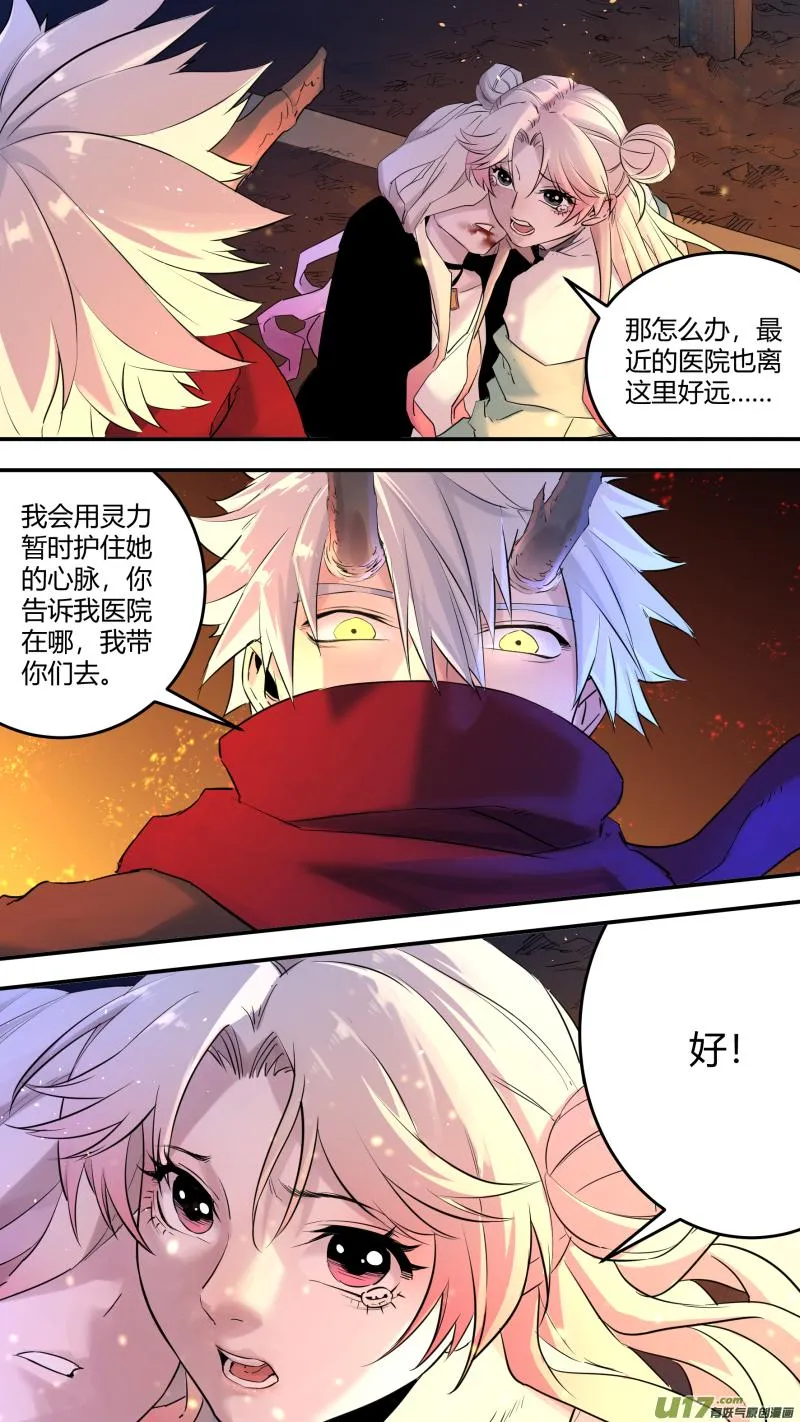 0198.有些相遇 第11页
