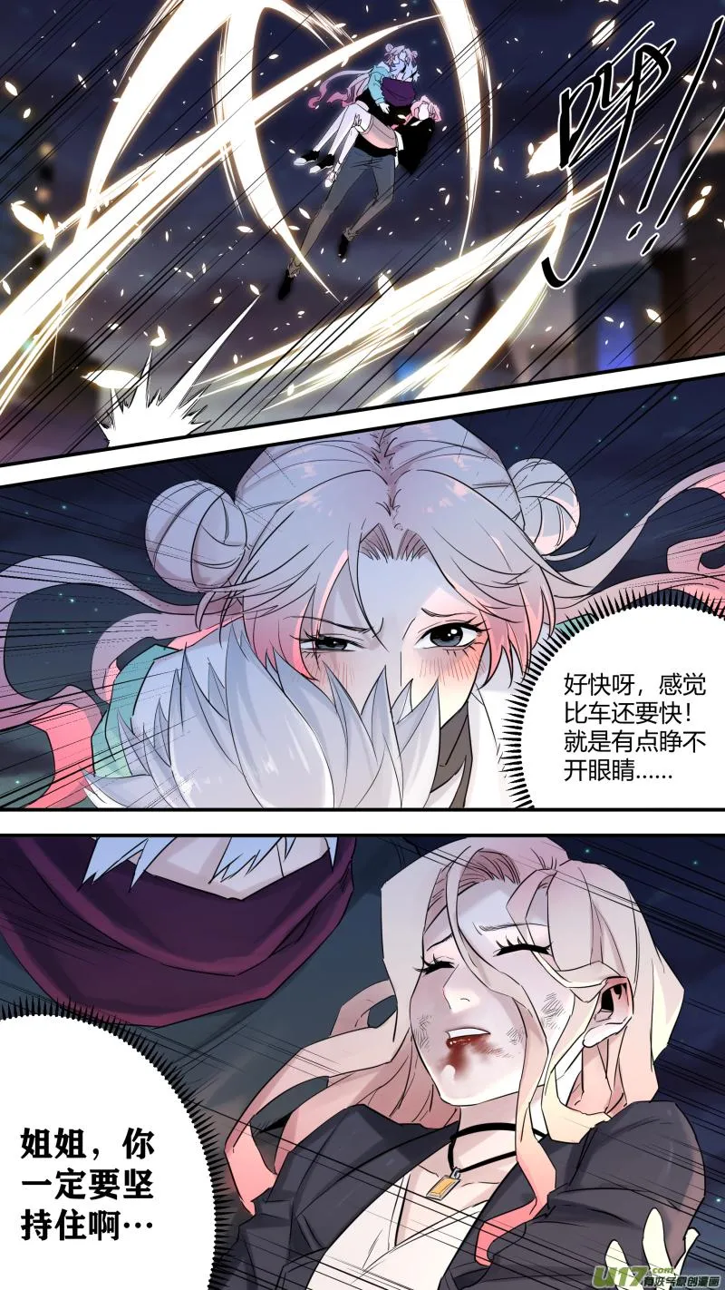 0198.有些相遇 第12页