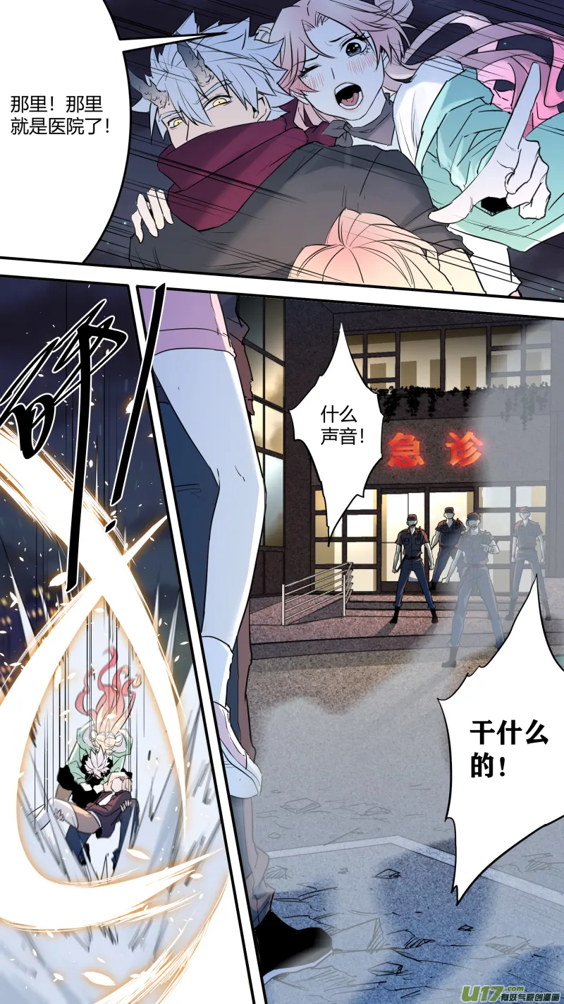 0198.有些相遇 第13页