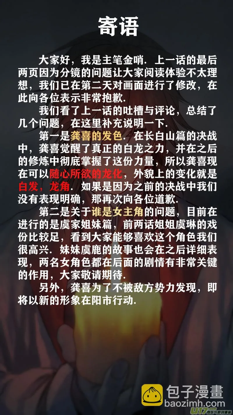 0198.有些相遇 第15页