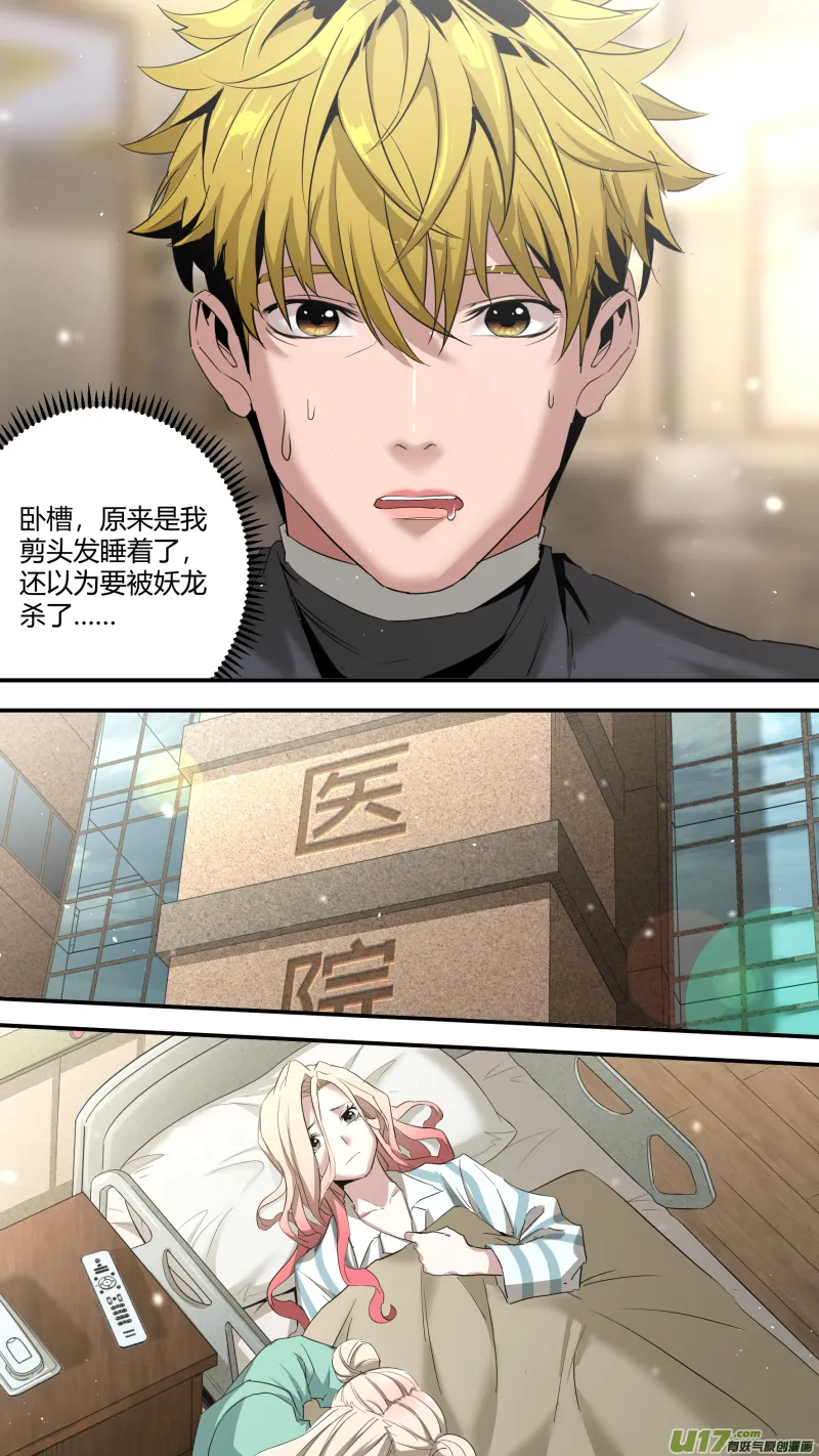0200.龚喜参上 第5页