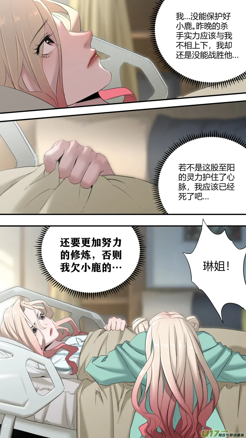 0200.龚喜参上 第6页