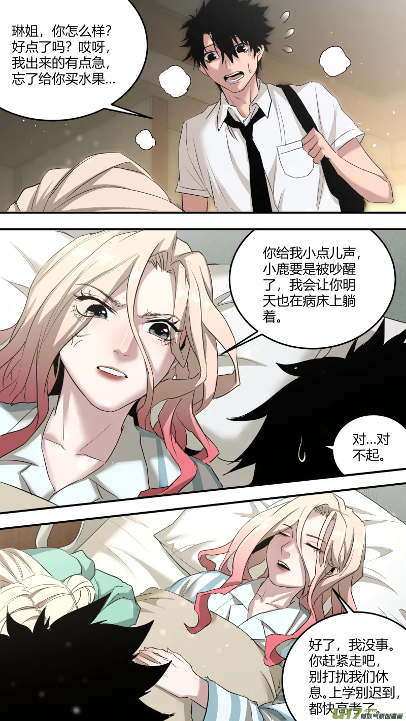0200.龚喜参上 第8页
