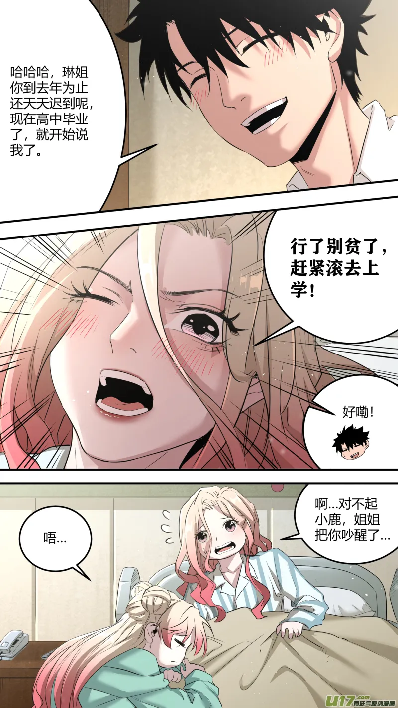 0200.龚喜参上 第9页