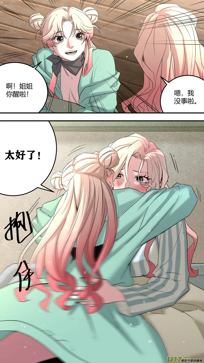 0200.龚喜参上 第10页