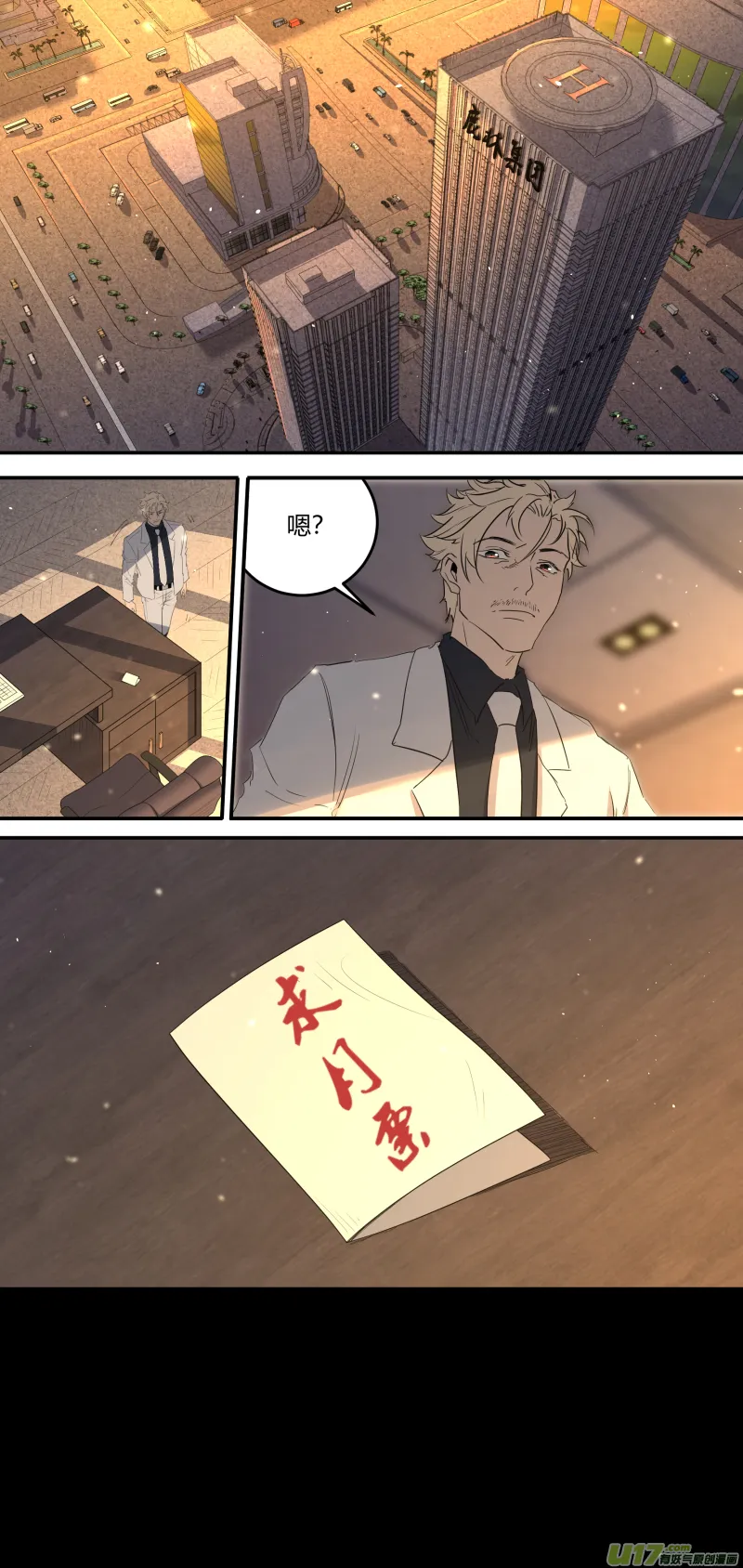 0200.龚喜参上 第14页