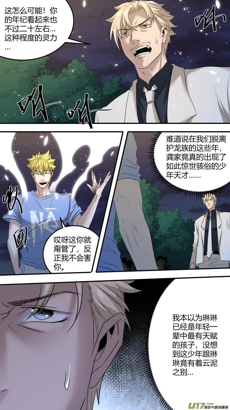 0201.远亲表哥？ 第4页