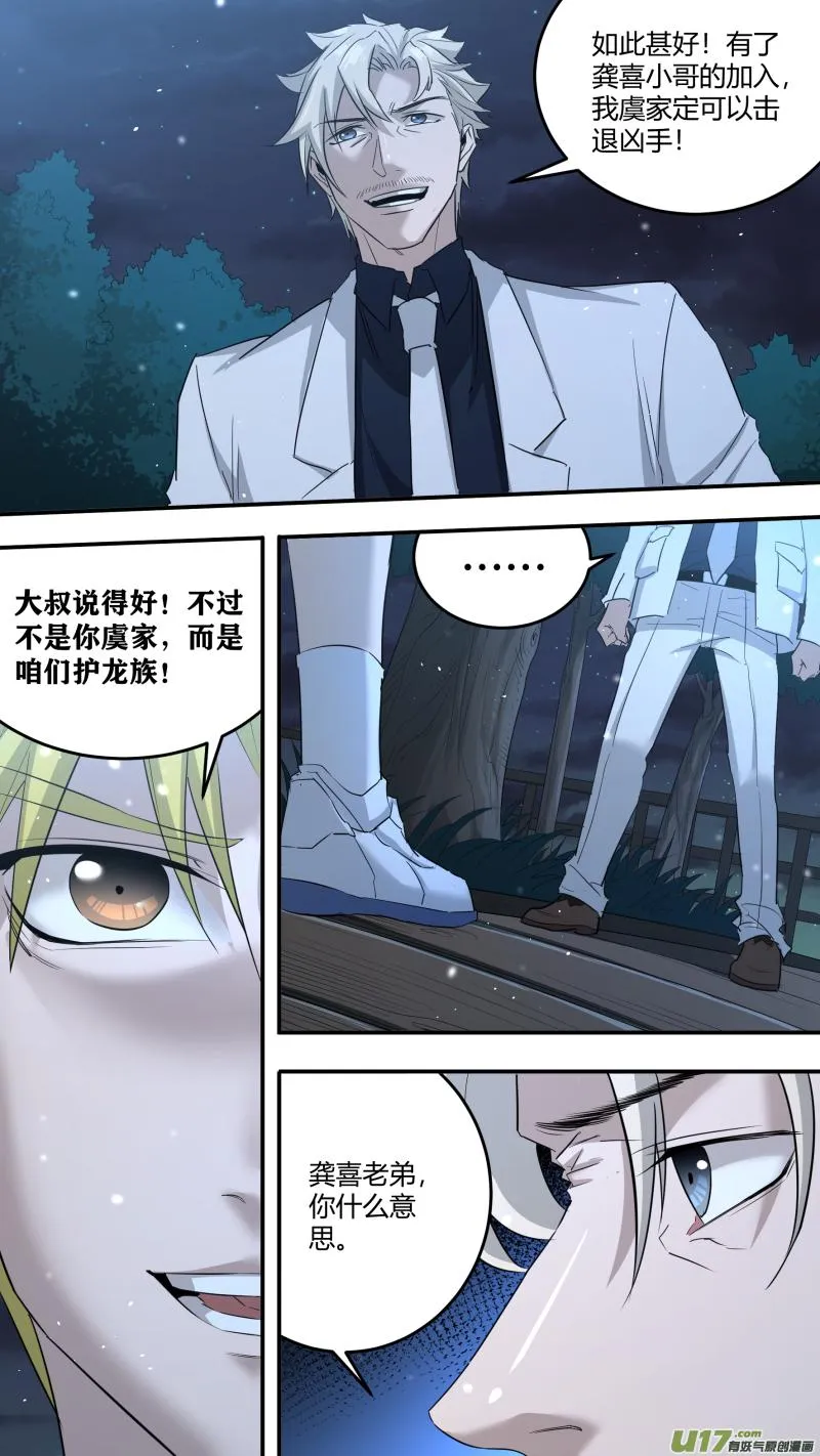 0201.远亲表哥？ 第6页