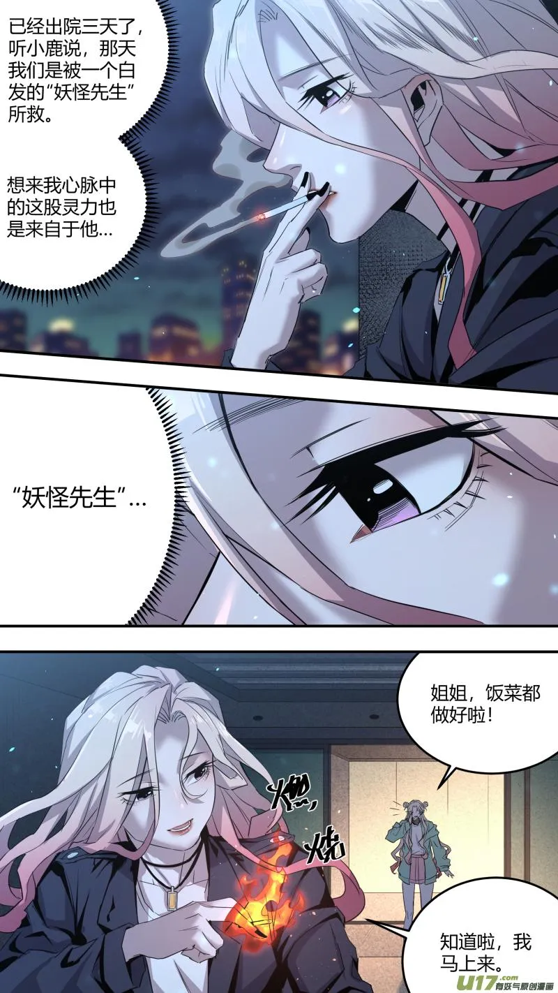 0201.远亲表哥？ 第10页