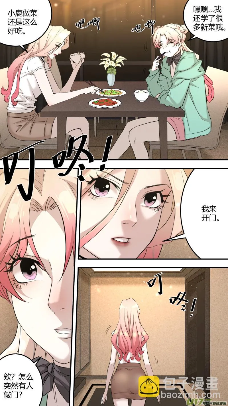 0201.远亲表哥？ 第11页