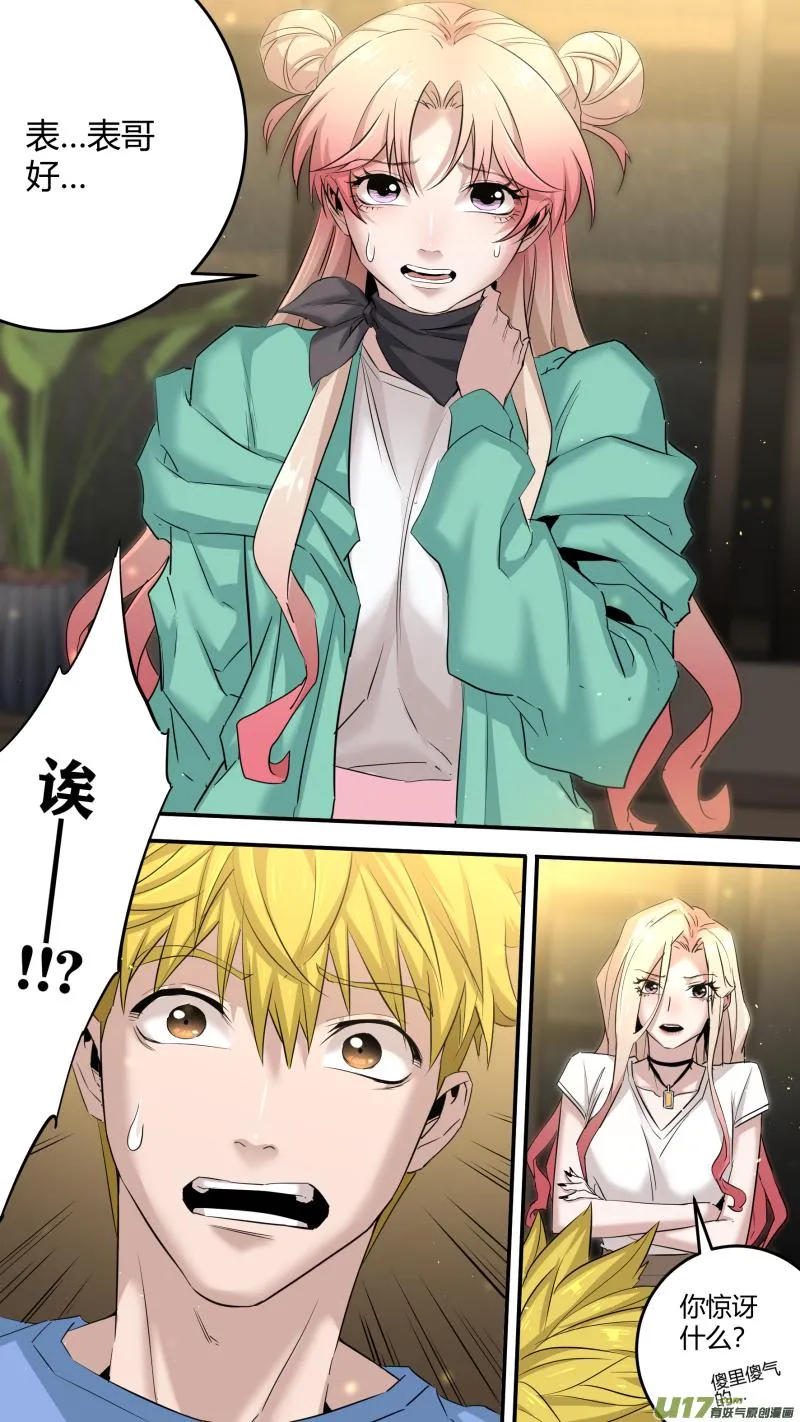 0202.同居生活开启？！ 第2页