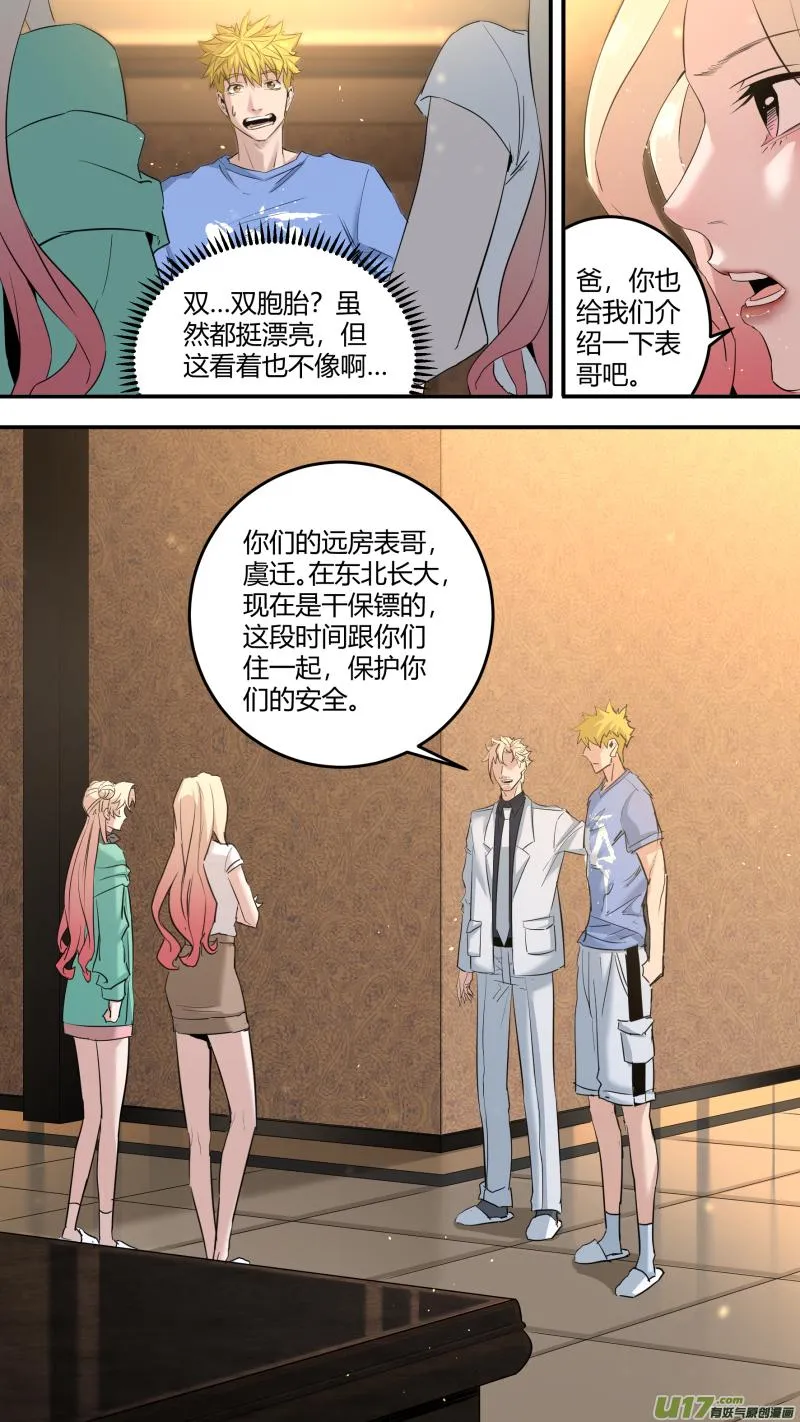 0202.同居生活开启？！ 第5页