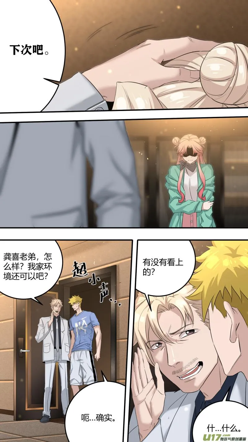 0202.同居生活开启？！ 第8页