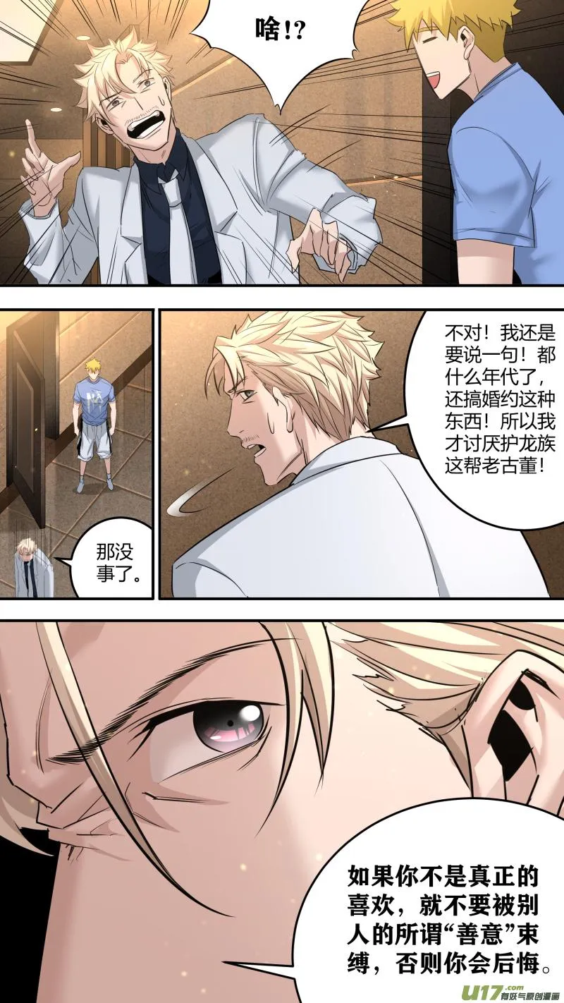 0202.同居生活开启？！ 第10页