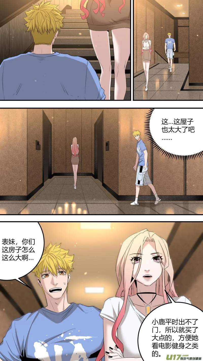0202.同居生活开启？！ 第13页