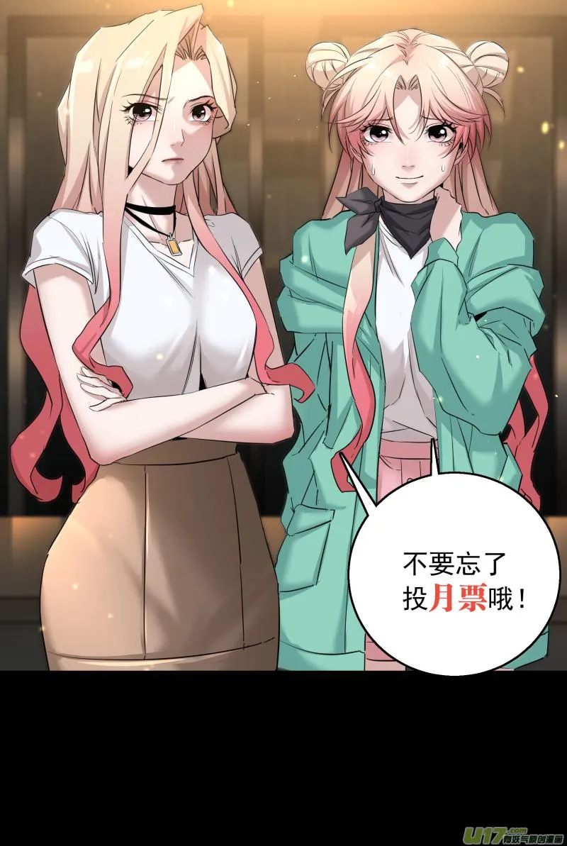 0202.同居生活开启？！ 第15页