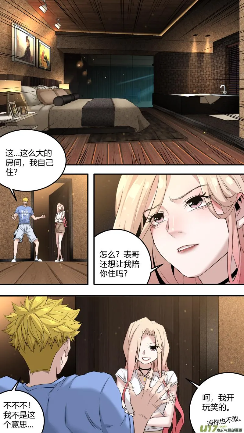 0203.姐姐，违规了啊 第1页