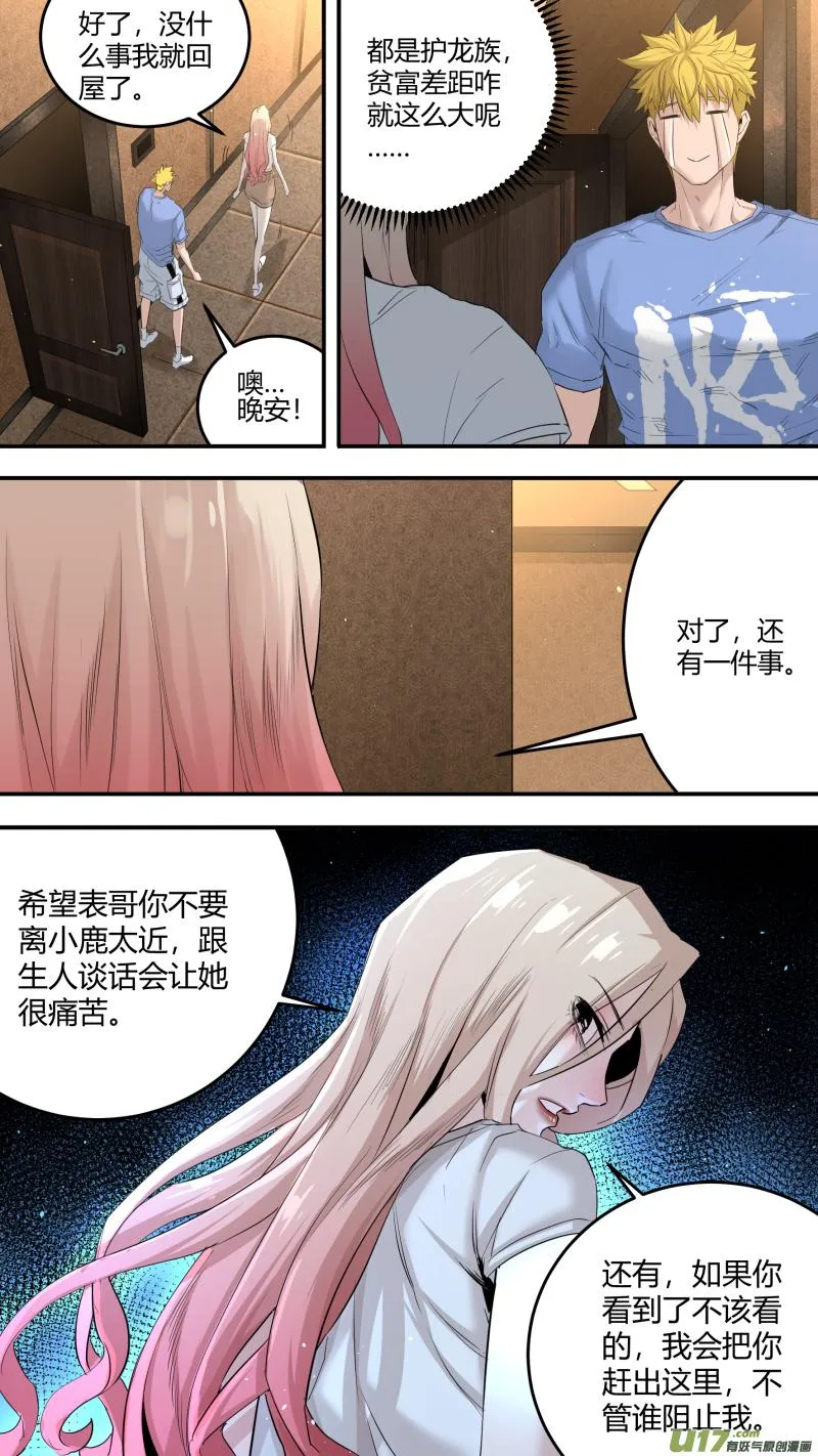 0203.姐姐，违规了啊 第2页