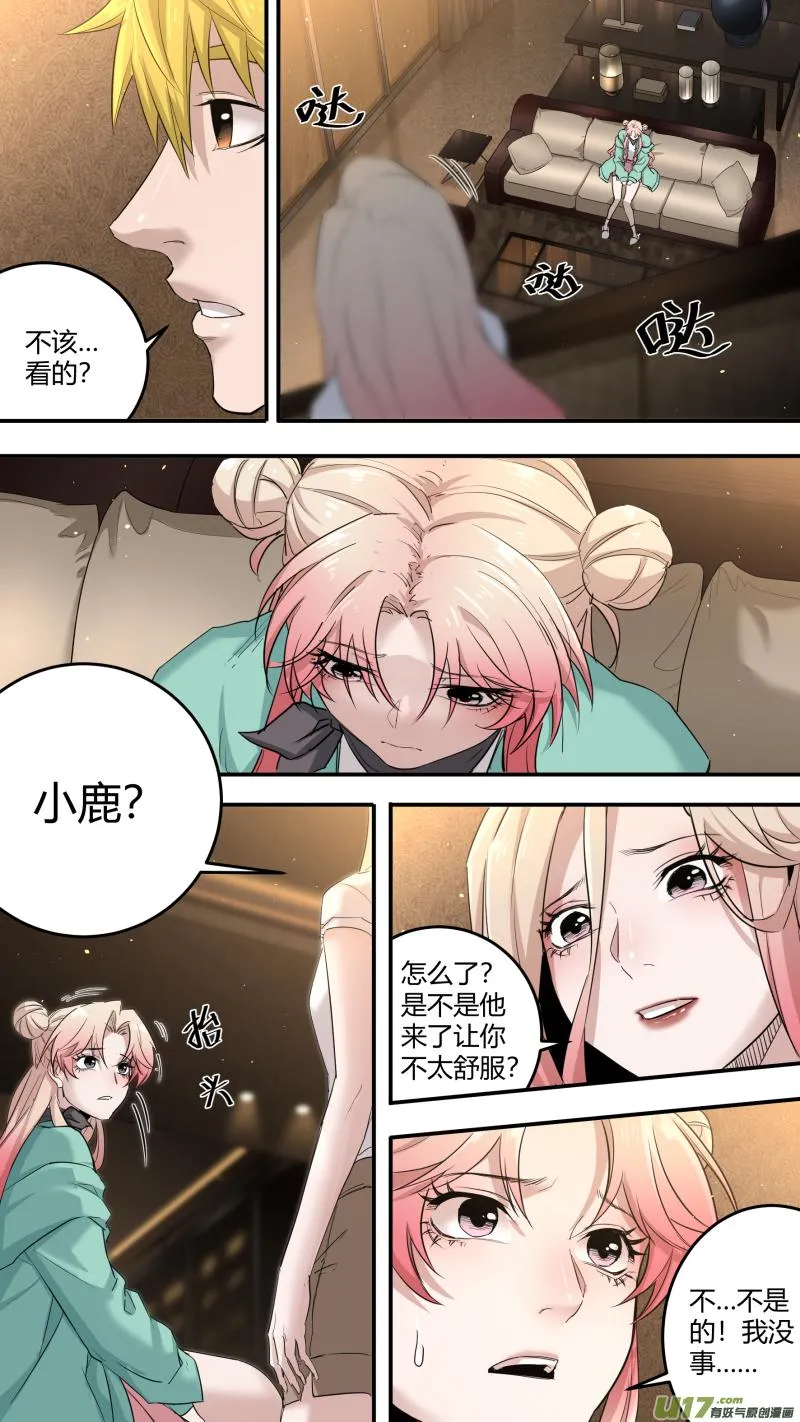 0203.姐姐，违规了啊 第3页