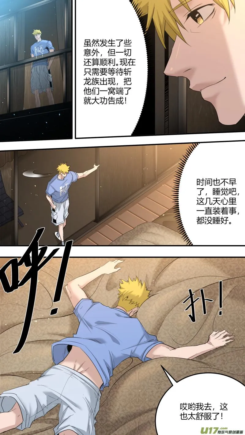 0203.姐姐，违规了啊 第6页