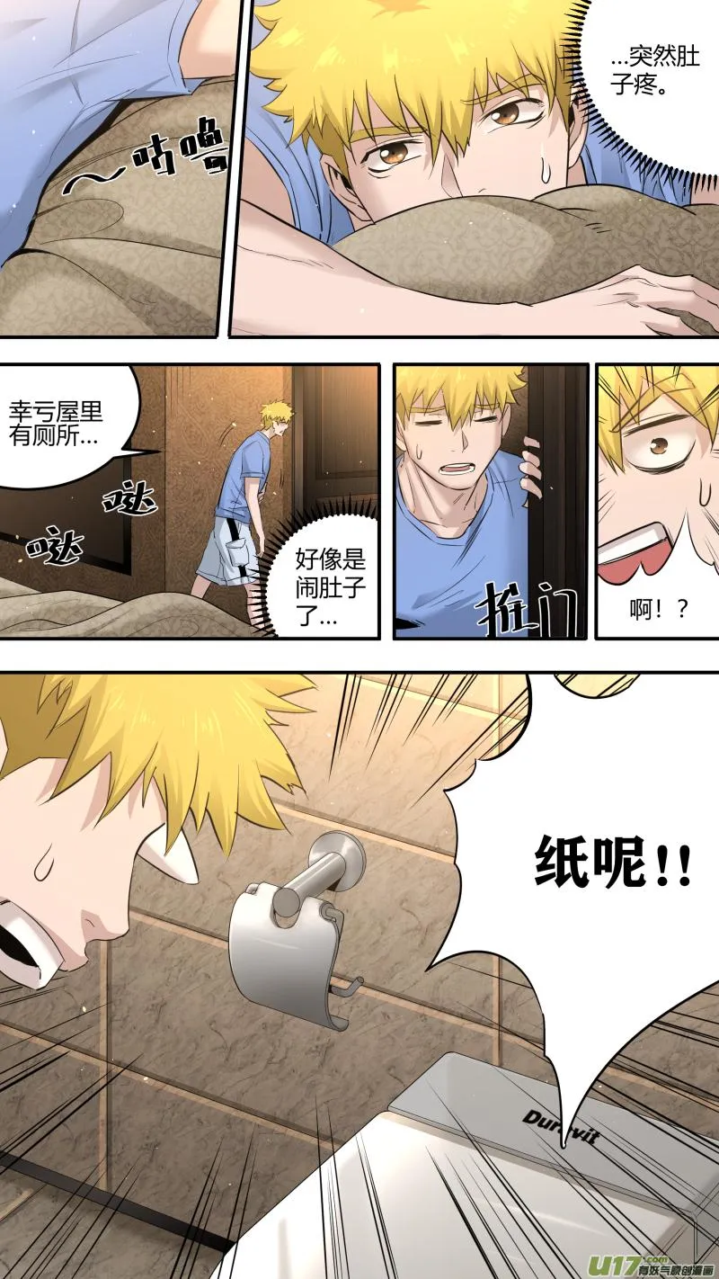 0203.姐姐，违规了啊 第7页
