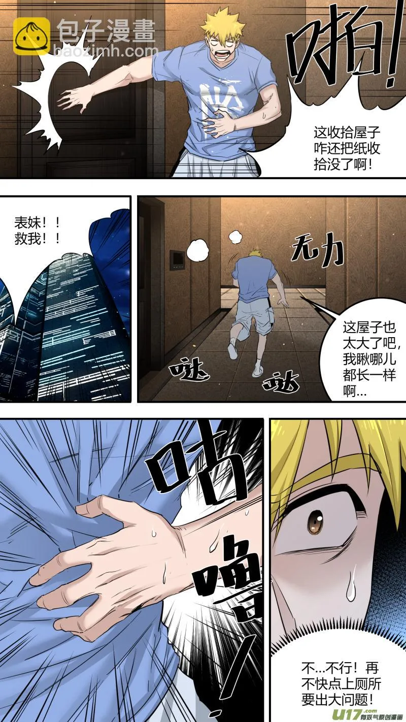 0203.姐姐，违规了啊 第8页