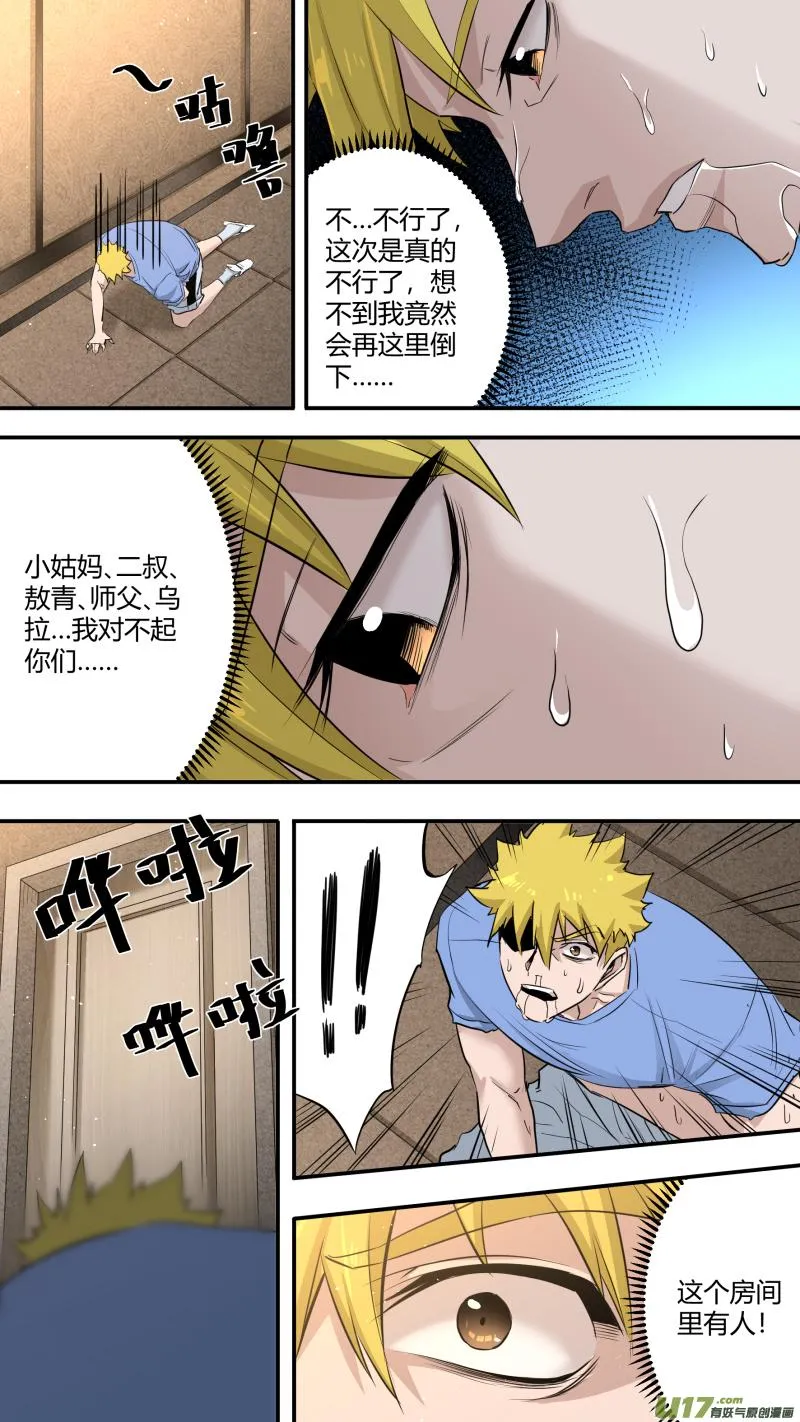 0203.姐姐，违规了啊 第11页
