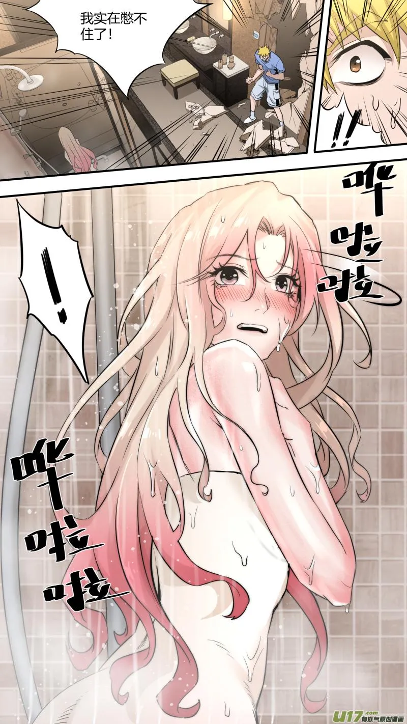 0203.姐姐，违规了啊 第14页