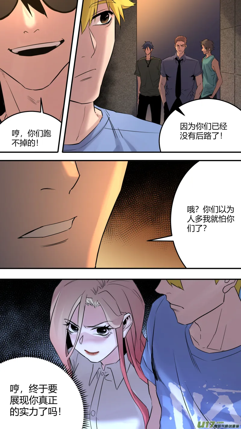 0205.多事之秋 第21页