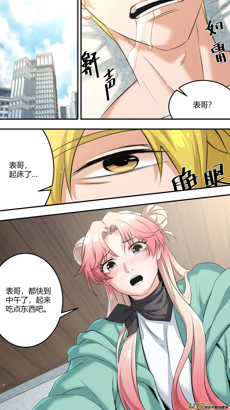 0204.有些误会…… 第1页