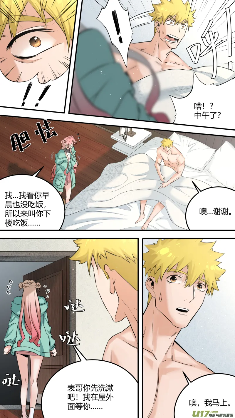 0204.有些误会…… 第2页