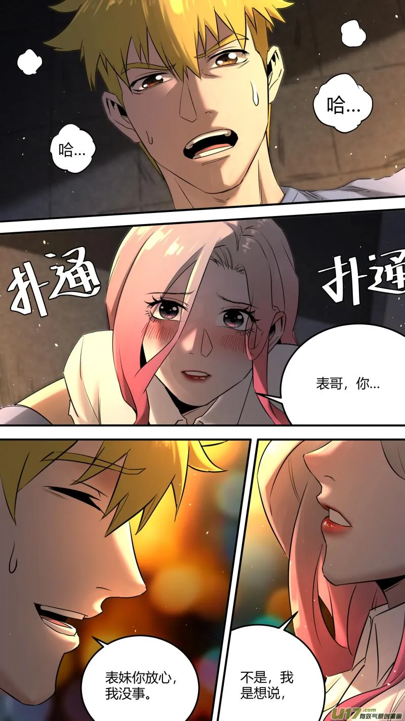 0206.我喝酒还好 第2页
