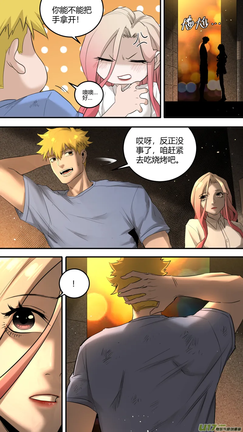 0206.我喝酒还好 第3页