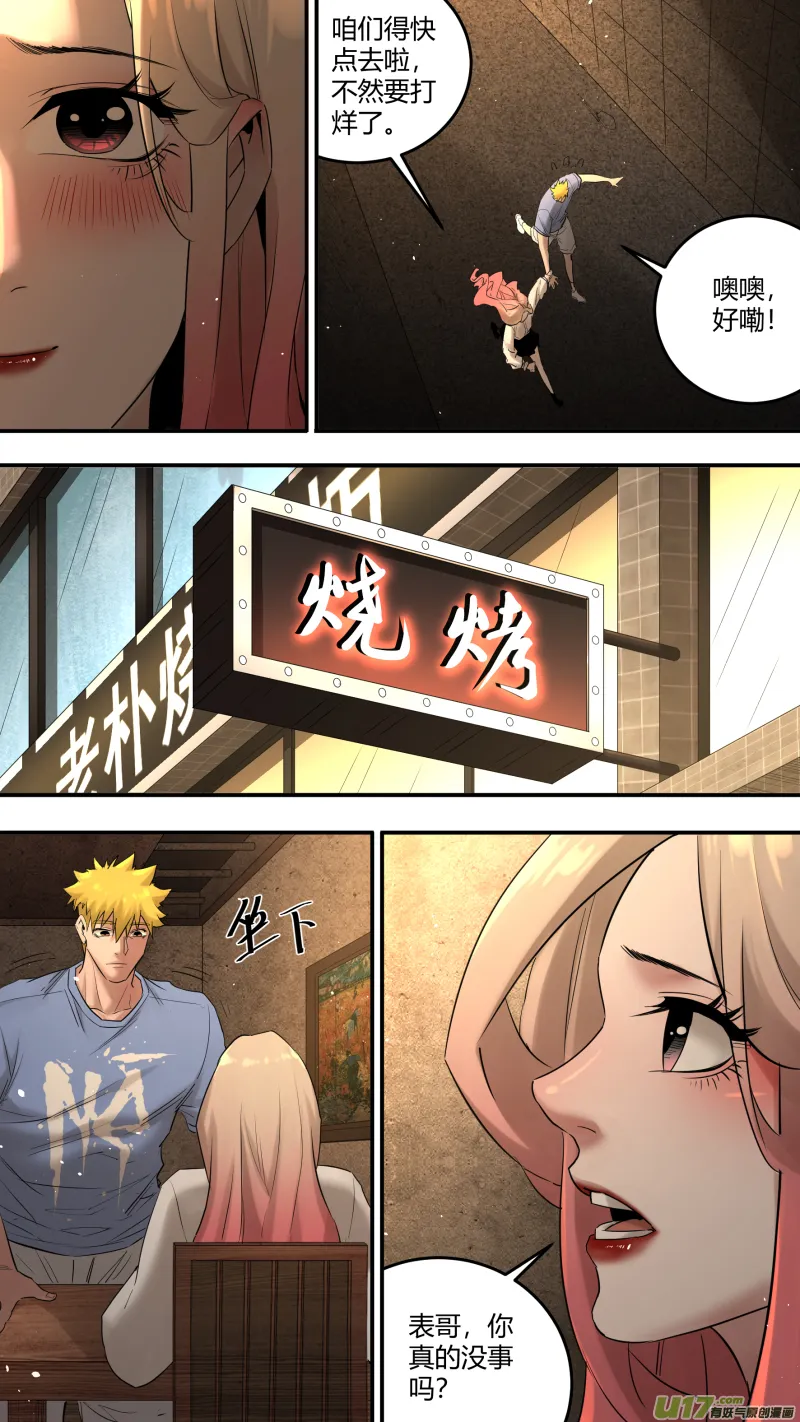 0206.我喝酒还好 第4页
