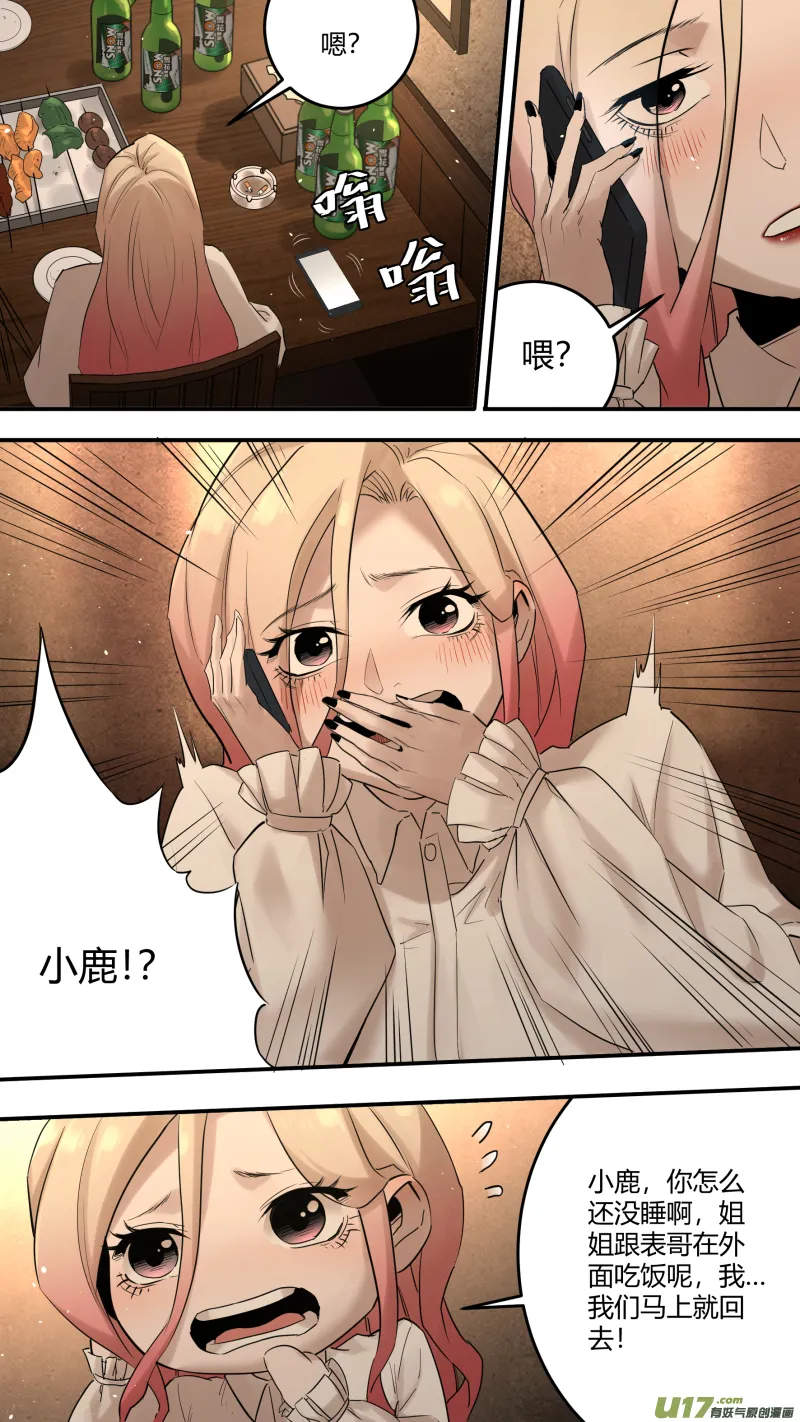 0206.我喝酒还好 第7页