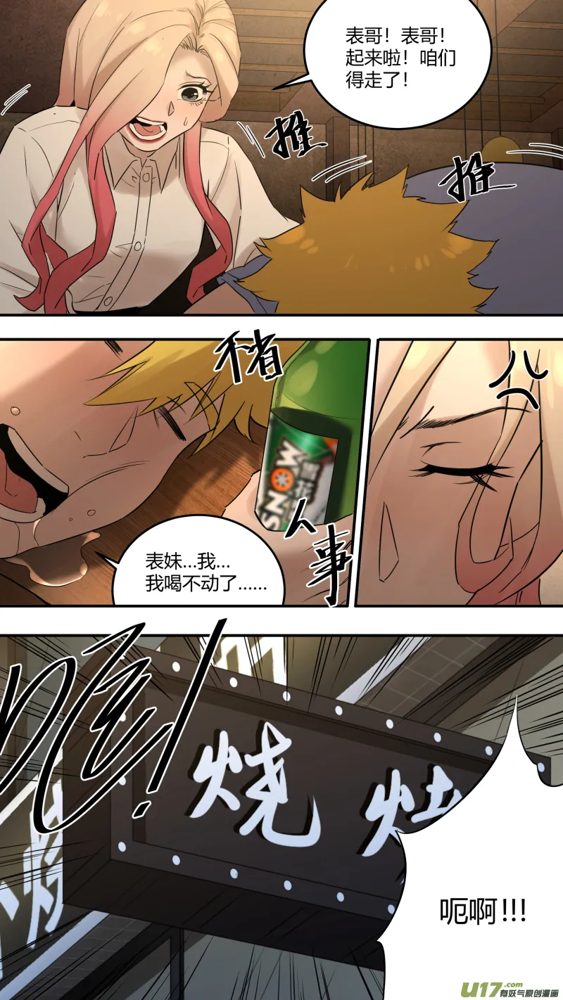 0206.我喝酒还好 第8页