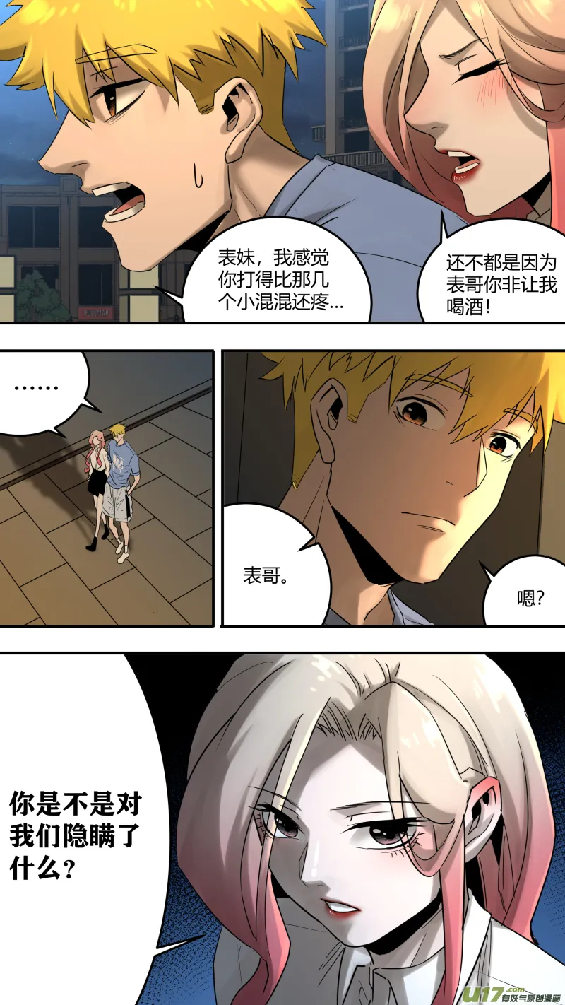 0206.我喝酒还好 第10页