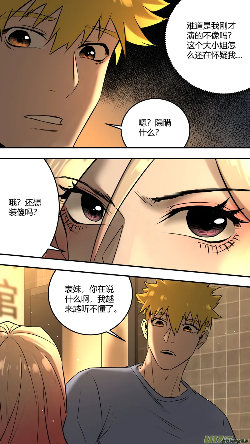 0206.我喝酒还好 第11页