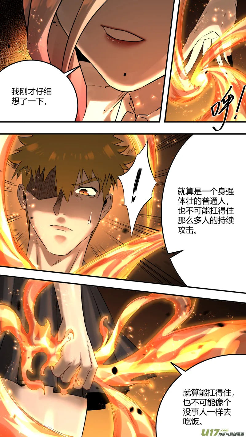 0206.我喝酒还好 第12页