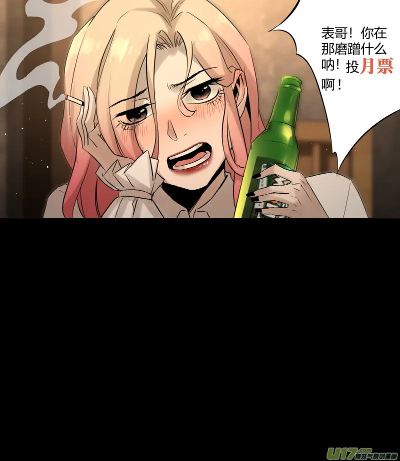 0206.我喝酒还好 第14页